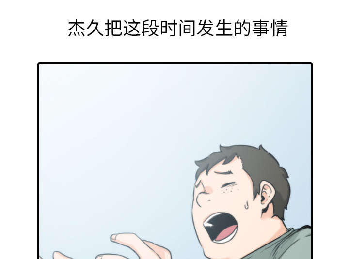 金手指电影在线观看完整版免费漫画,第81章：特殊的体质1图