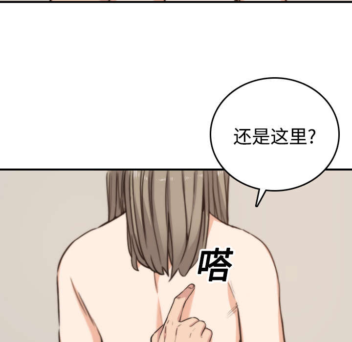 金手指电影2023免费在线观看漫画,第28章：决心1图