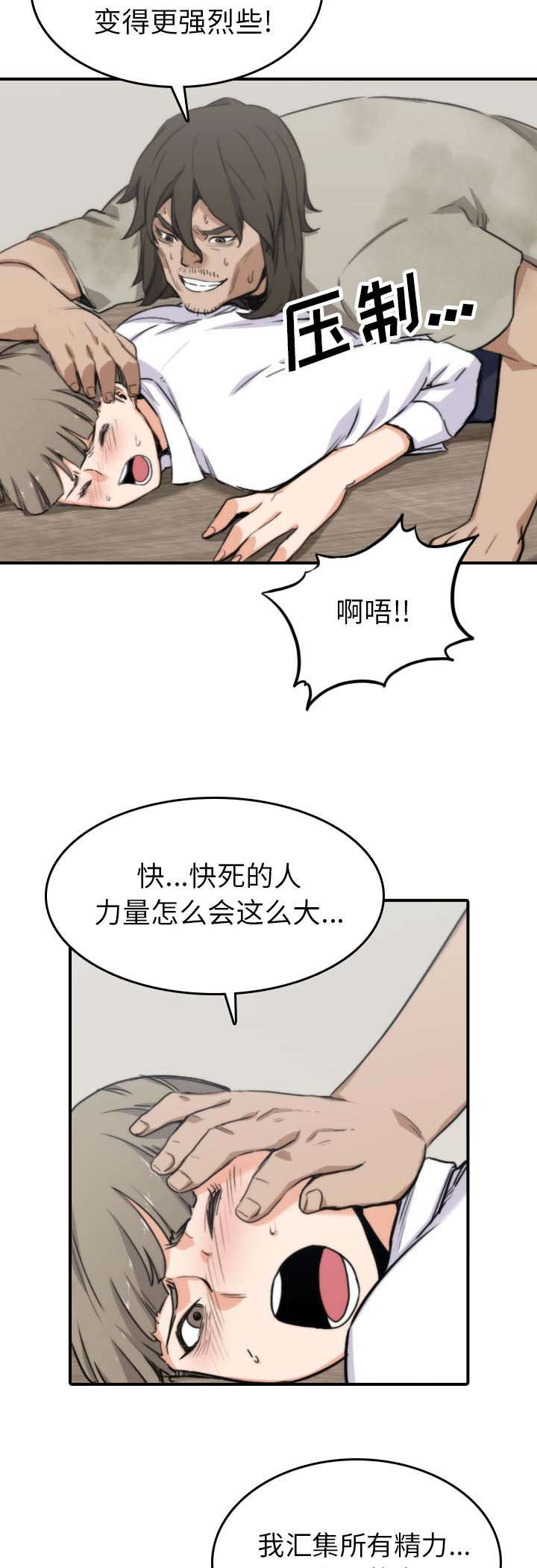 金手指电影在线观看完整版免费漫画,第75章：到此为止1图