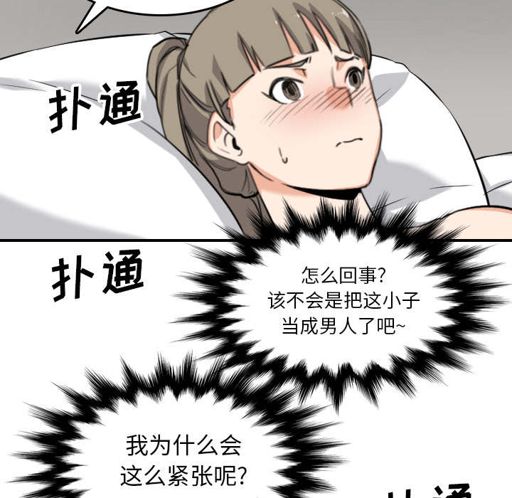 金手指是什么意思啊漫画,第90章：新招数2图