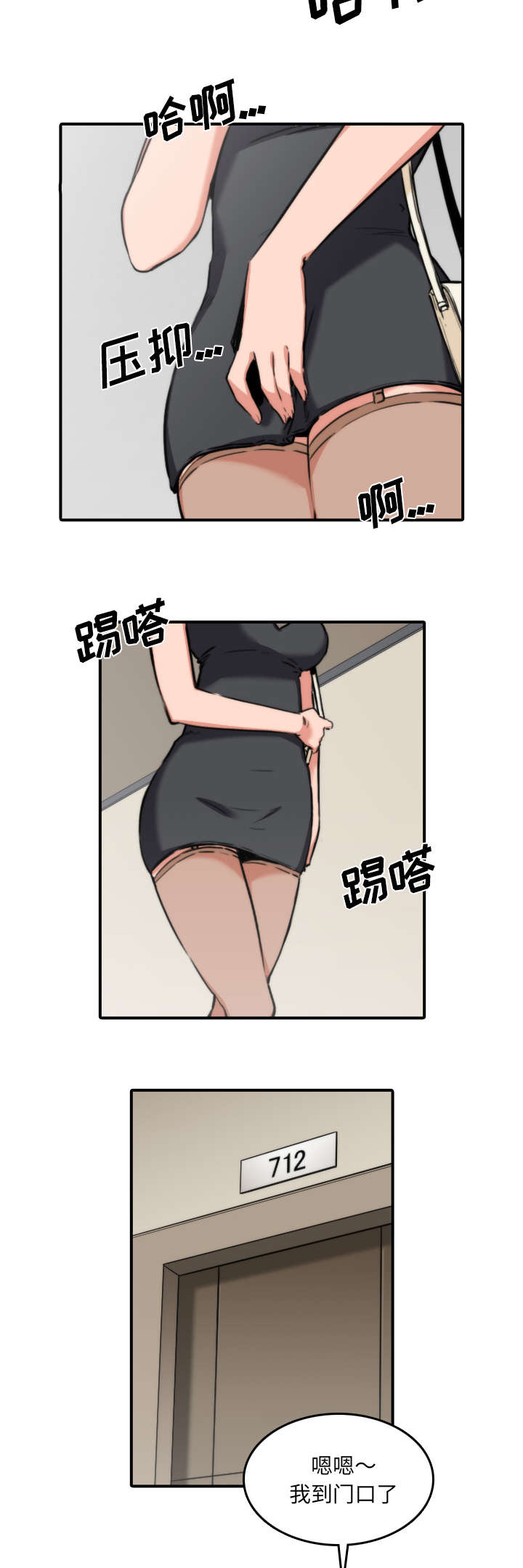 金手指电影在线观看完整版免费漫画,第64章：任务2图