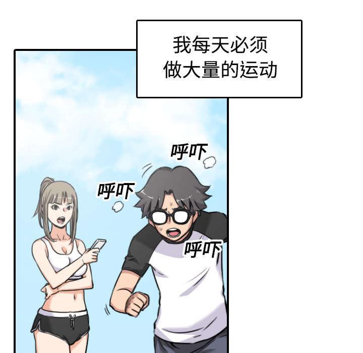 金手指游戏修改器电脑版下载漫画,第29章：特训1图