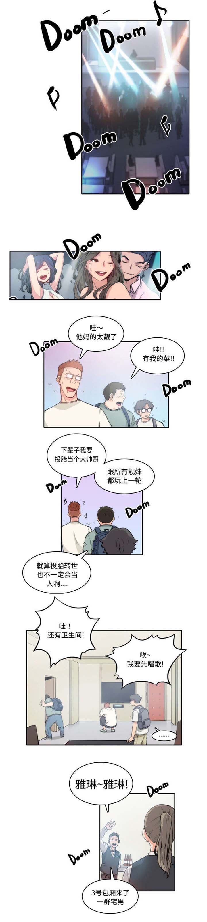 金手指电影在线观看完整版免费漫画,第2章：害怕1图