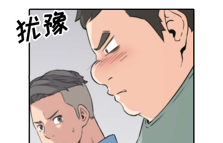 金手指免费观看完整版漫画,第88章：败露1图