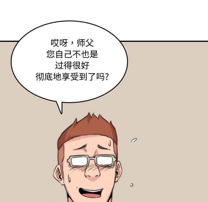 金手指电影2023免费在线观看漫画,第53章：还债2图