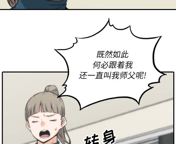 金手指免费观看完整版漫画,第93章：看到你2图