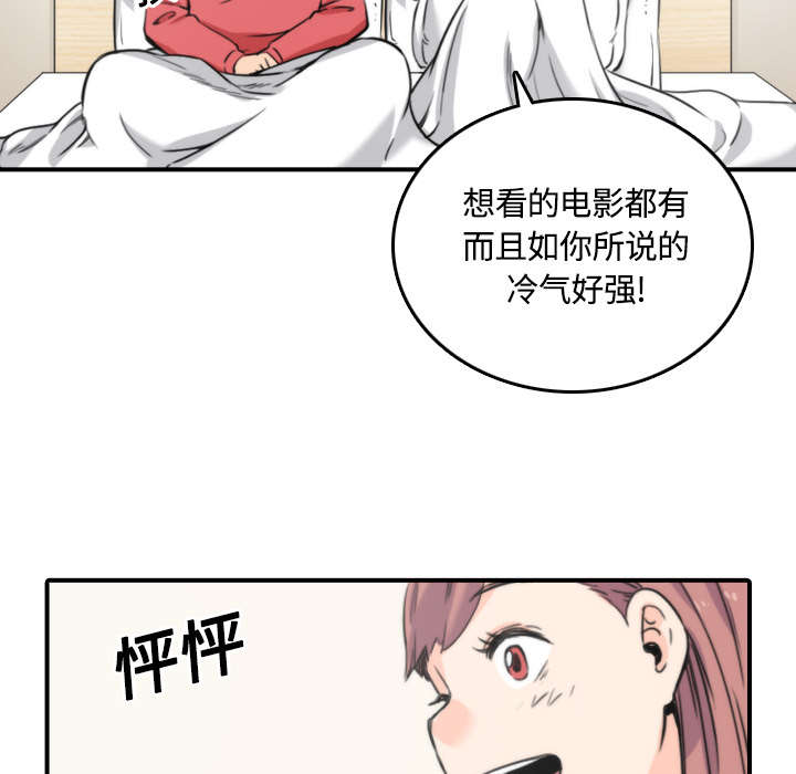 金手指模拟器漫画,第56章：动手1图