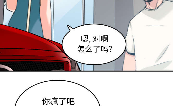 金手指漫画,第83章：没有用1图