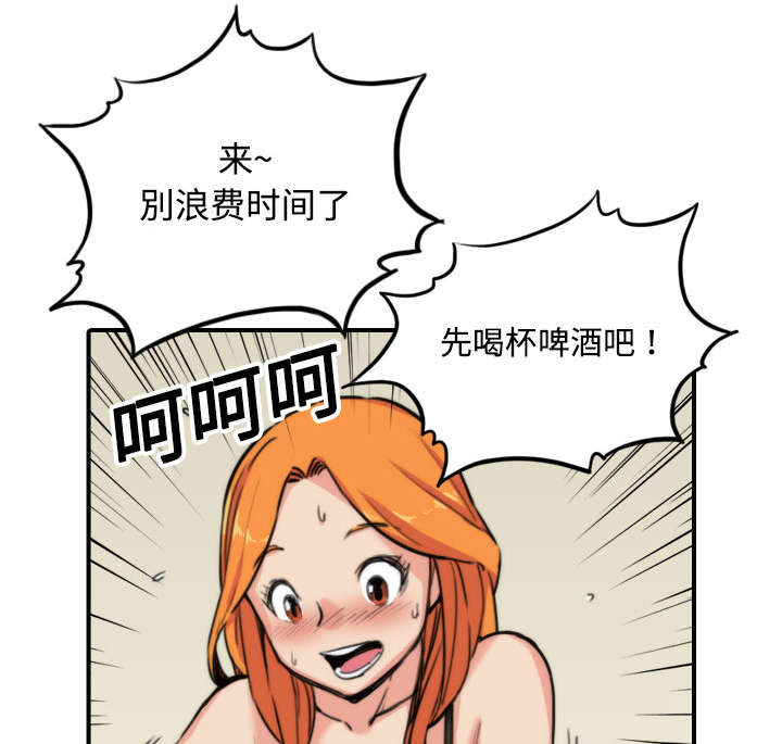 金手指电影在线观看完整版免费漫画,第32章：尴尬1图