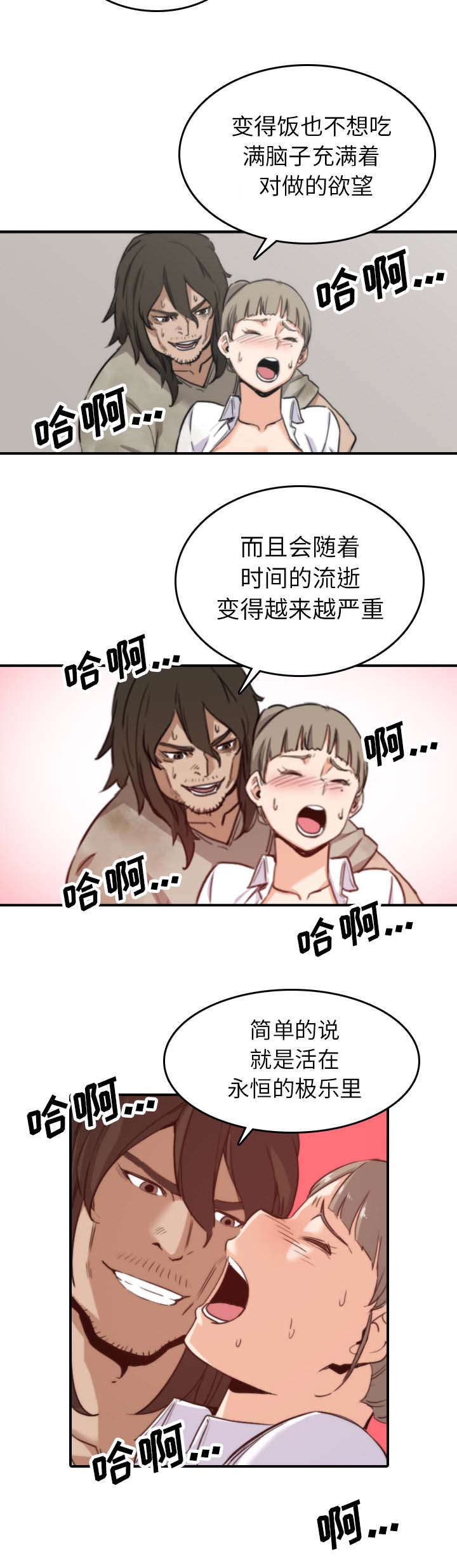 金手指电影在线观看完整版免费漫画,第75章：到此为止2图