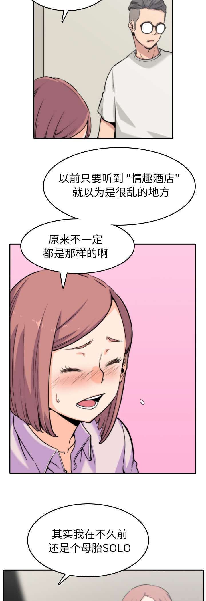 金手指电影在线观看完整版免费漫画,第71章：第一次2图