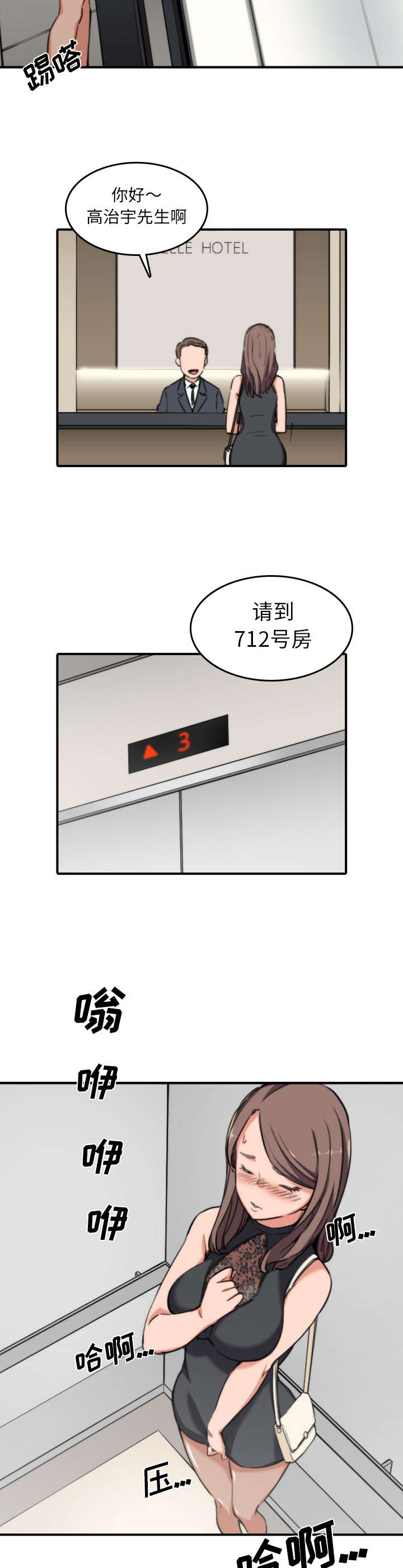 金手指电影在线观看完整版免费漫画,第64章：任务1图