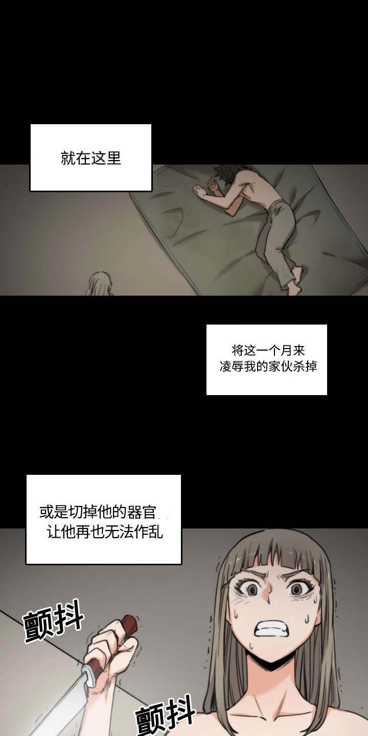 金手指日报买彩网首页漫画,第46章：逃离2图