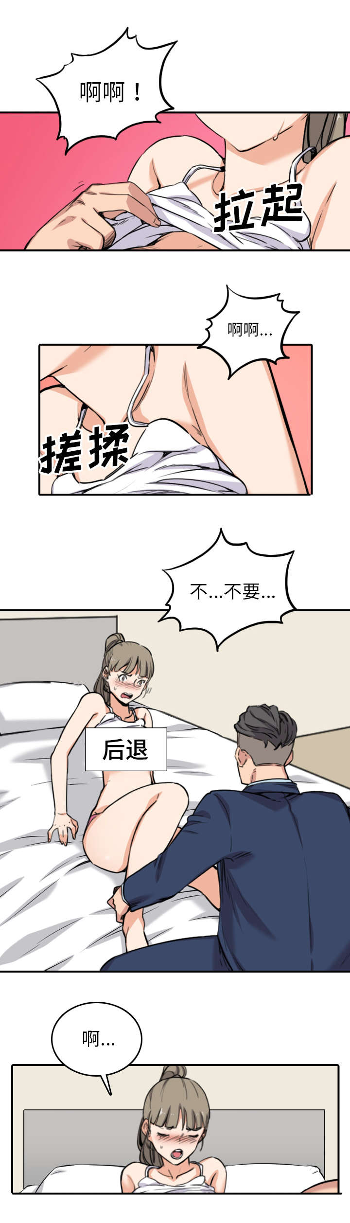 金手指电影剧情介绍漫画,第100章：不要胡思乱想1图