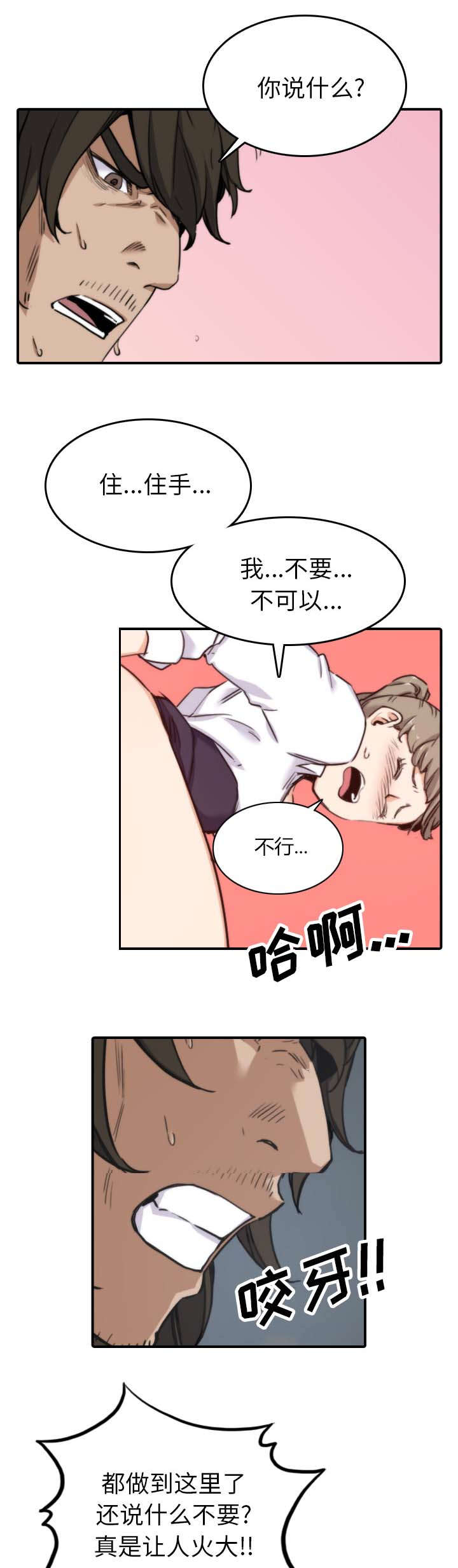 金手指电影在线观看完整版免费漫画,第75章：到此为止2图