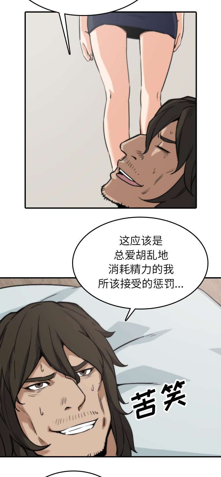 金手指电影在线观看免费高清漫画,第74章：永恒极乐2图