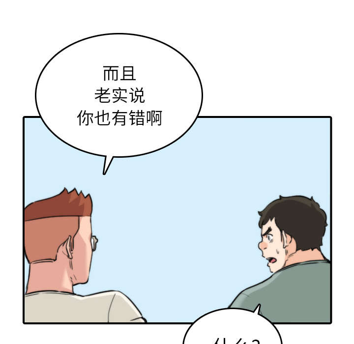 金手指电影剧情介绍漫画,第80章：绝交2图