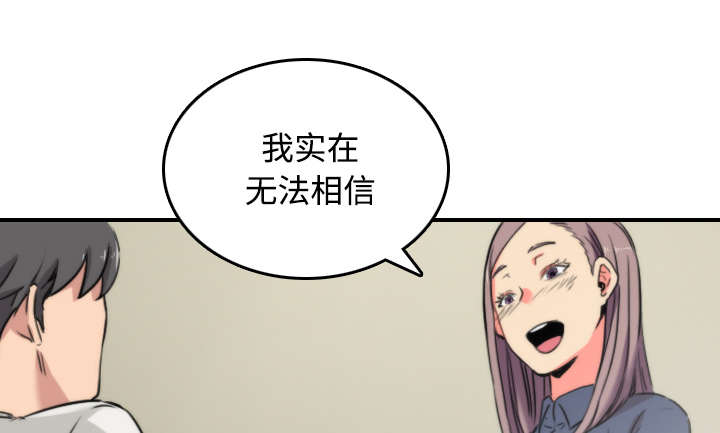 金手指是什么意思啊漫画,第49章：主动请求2图