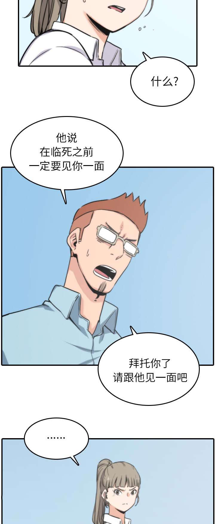 金手指 (2023)漫画,第74章：永恒极乐2图