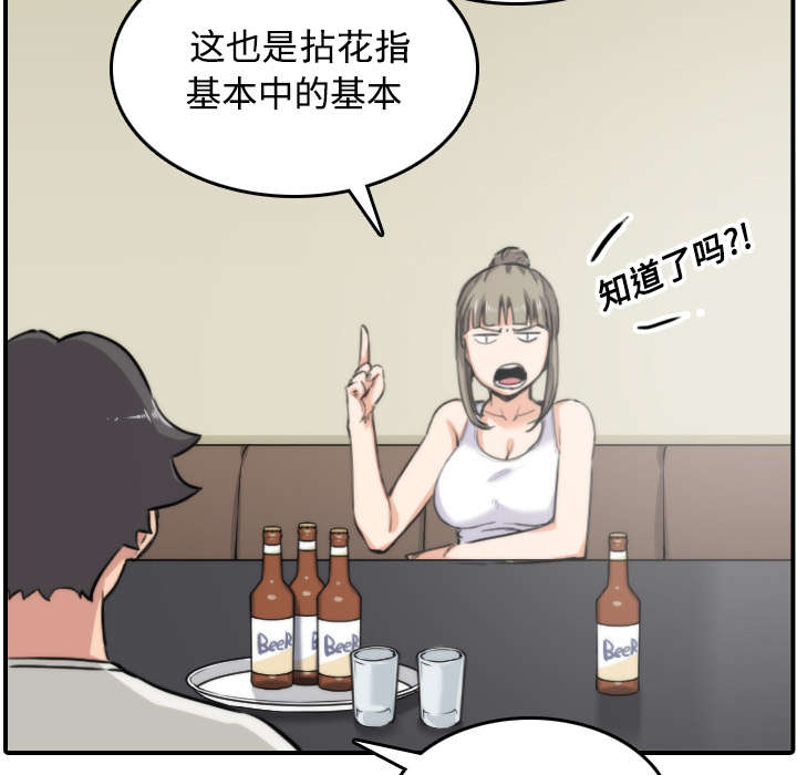 金手指是什么意思啊漫画,第31章：实战1图