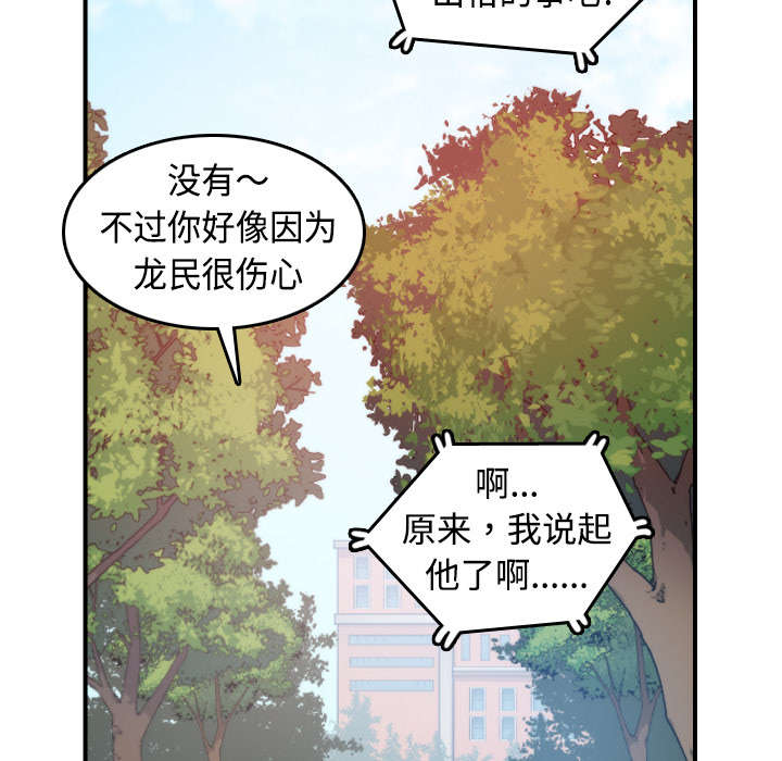 金手指日报买彩网首页漫画,第18章：师傅2图