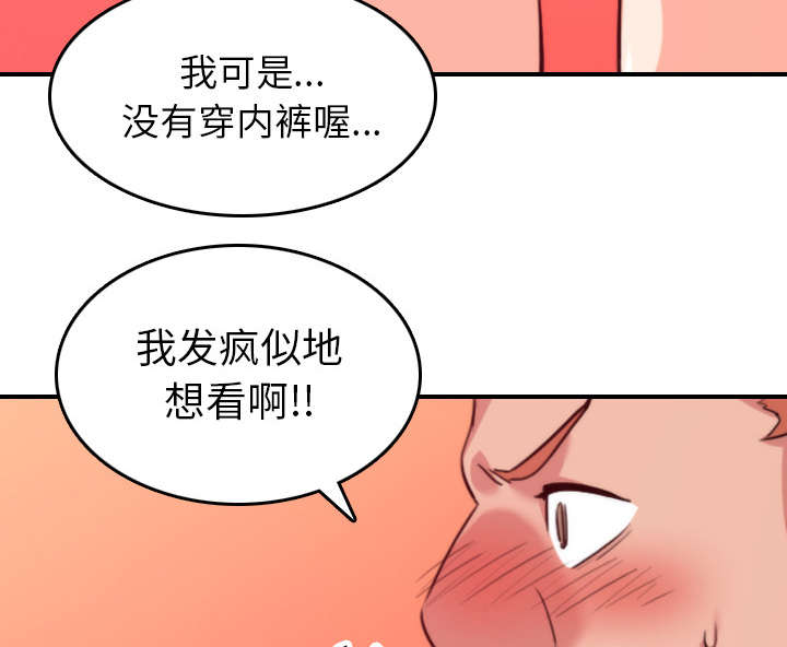 金手指日报买彩网首页漫画,第82章：复仇计划1图