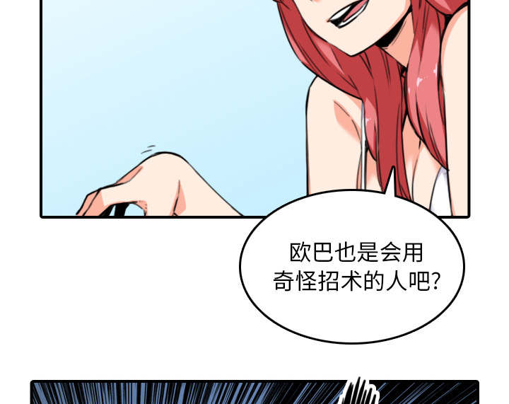 金手指电影在线观看免费高清漫画,第86章：超会做的1图