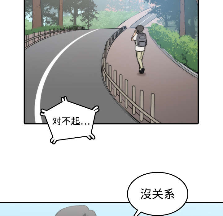 金手指葡萄漫画,第18章：师傅1图