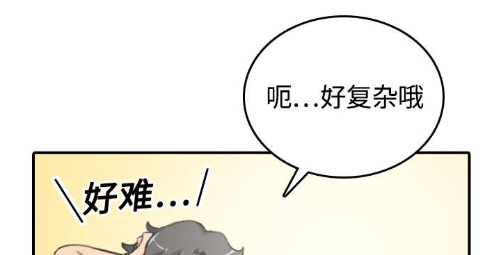 金手指电影剧情介绍漫画,第24章：总结1图