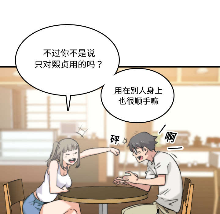 金手指模拟器漫画,第34章：升级1图