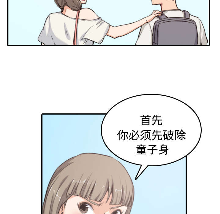 金手指电影在线观看完整版免费漫画,第21章：原来是熟客2图