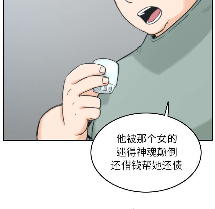 金手指模拟器漫画,第81章：特殊的体质1图