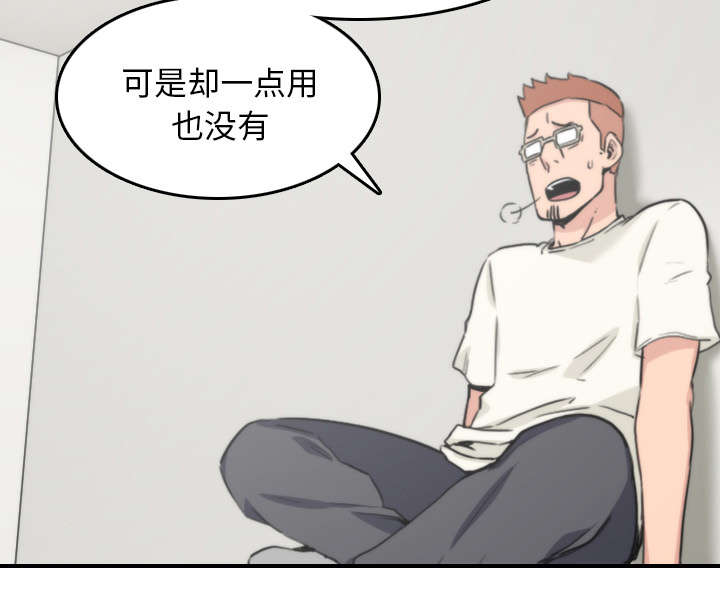 金手指电影剧情介绍漫画,第84章：高手相遇1图