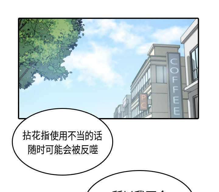 金手指电影2023免费在线观看漫画,第21章：原来是熟客1图