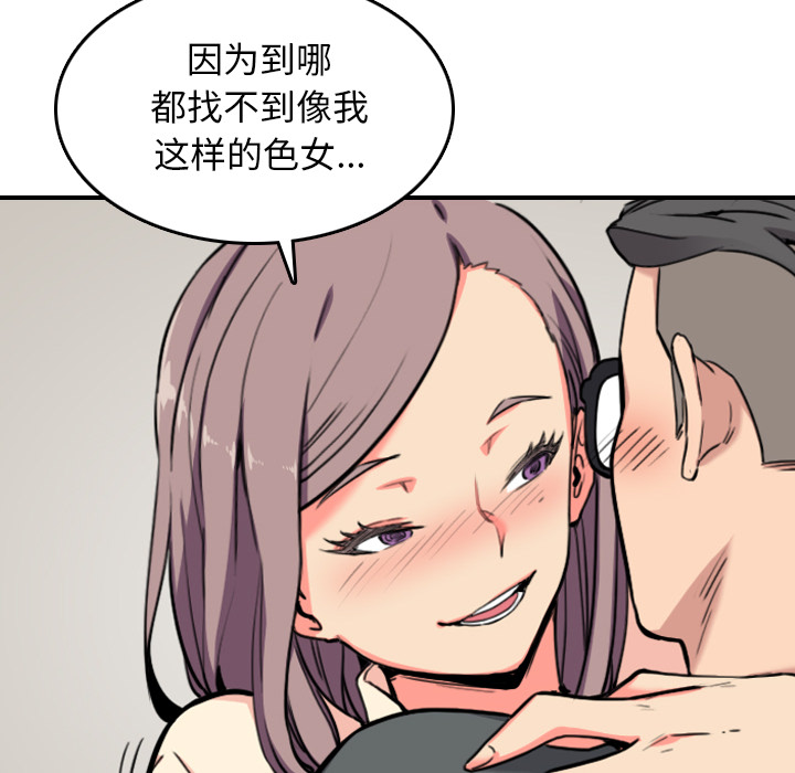 金手指模拟器漫画,第78章：等人2图