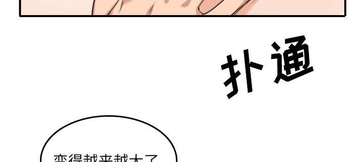 金手指是什么意思啊漫画,第90章：新招数2图