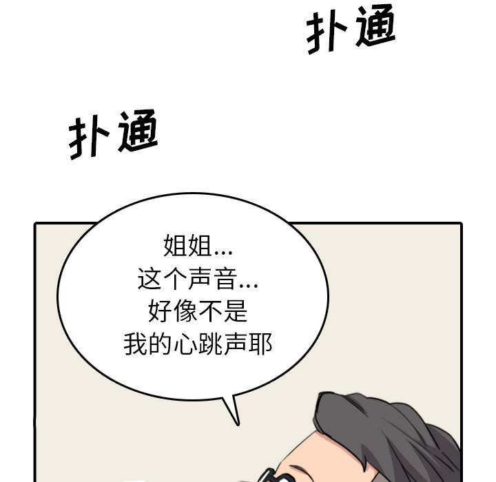 金手指免费观看完整版漫画,第90章：新招数2图