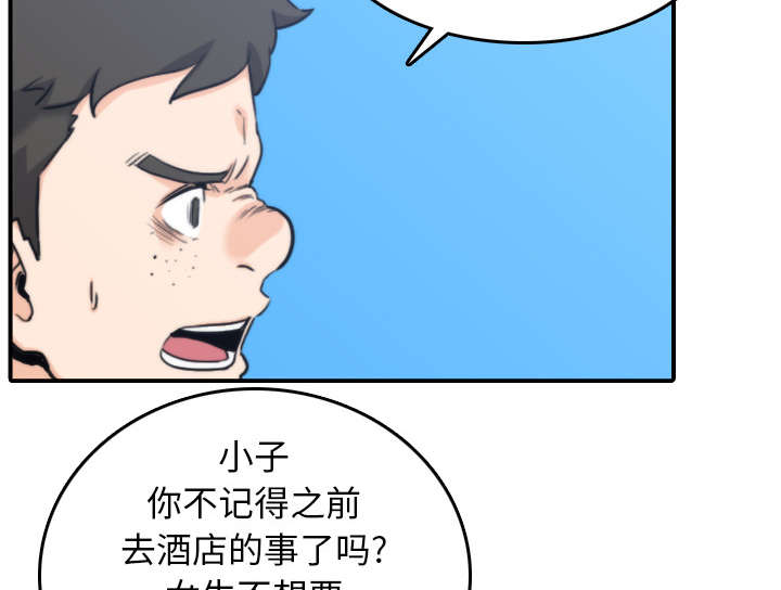 金手指电影剧情介绍漫画,第80章：绝交1图