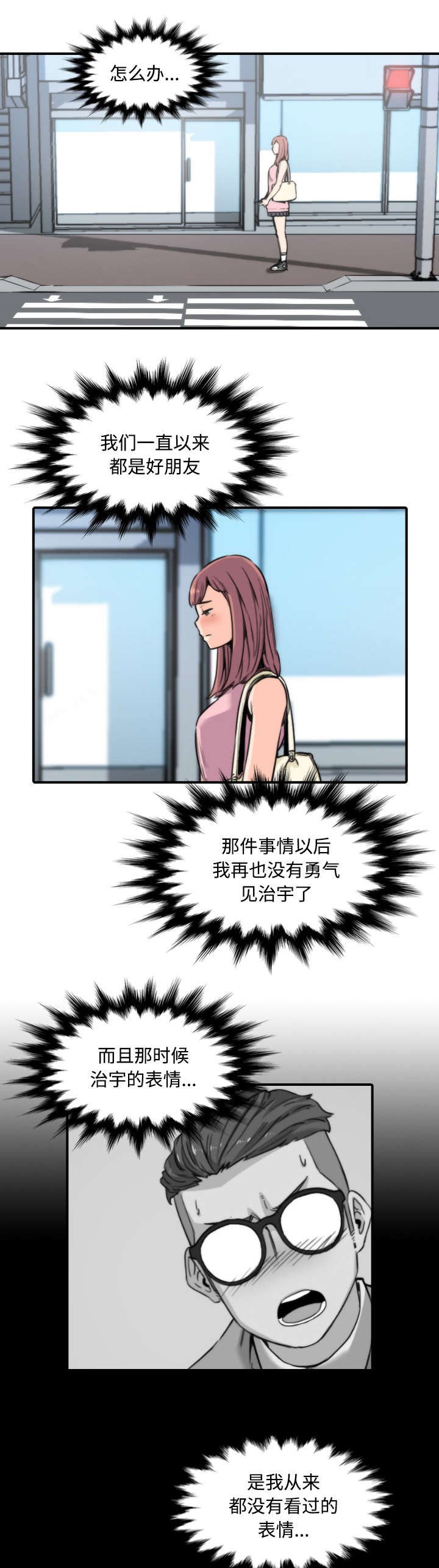 金手指漫画,第60章：龙民1图