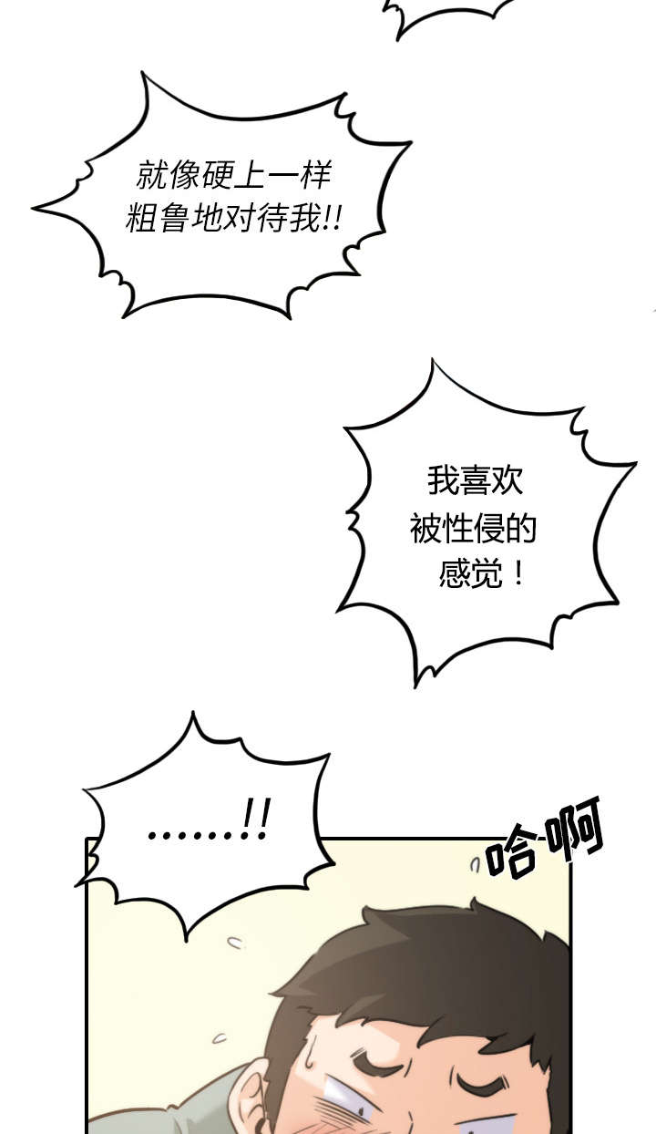 金手指2023电影在线观看完整版免费漫画,第66章：始料未及2图