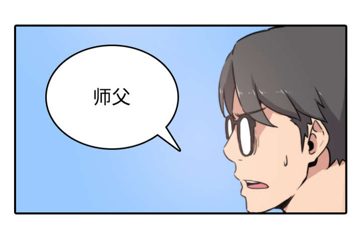 金手指电影2023免费在线观看漫画,第41章：学以致用2图