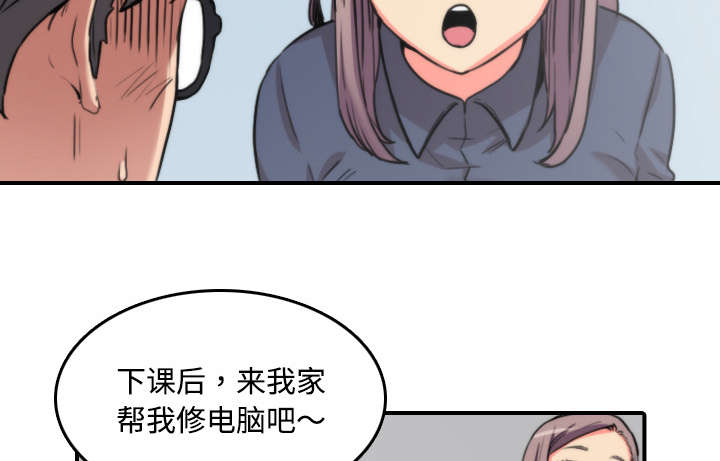 金手指app挂机漫画,第48章：修电脑1图