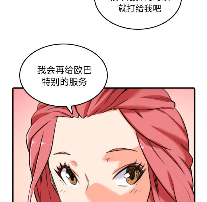 金手指电影剧情介绍漫画,第84章：高手相遇2图