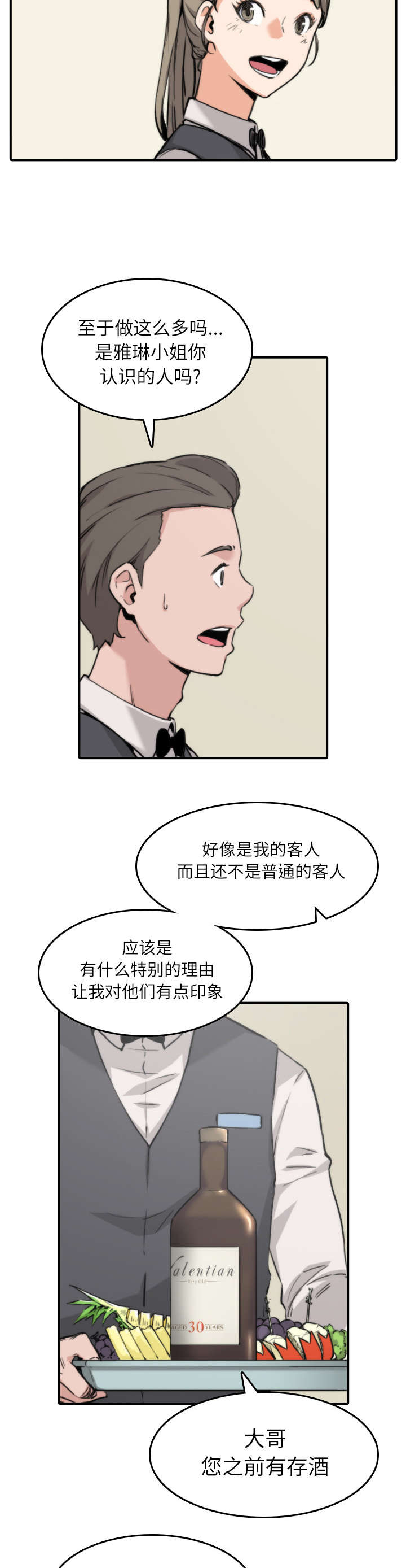 金手指电影在线观看完整版免费漫画,第65章：去别的地方1图