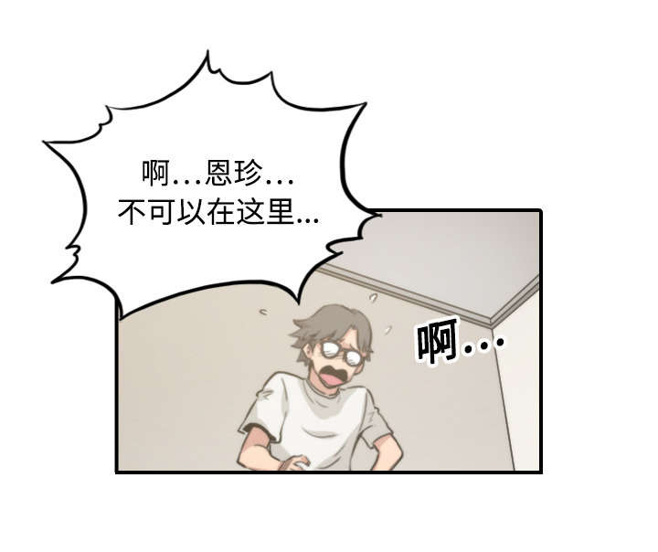 金手指电影在线观看免费高清漫画,第36章：流浪汉1图