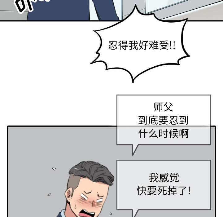 金手指电影在线观看免费高清漫画,第87章：蒙上双眼2图