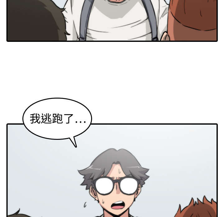 金手指app挂机漫画,第18章：师傅2图