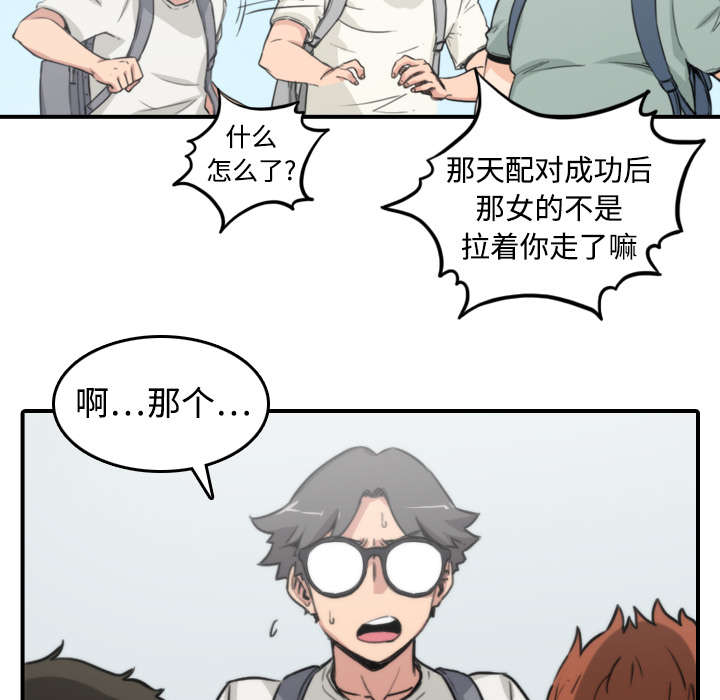 金手指app挂机漫画,第18章：师傅1图