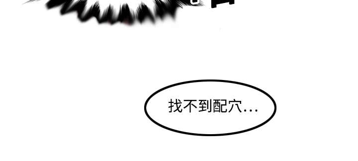 金手指免费观看完整版漫画,第27章：奇怪的穴位2图