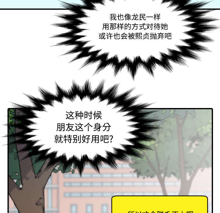 金手指 (2023)漫画,第52章：约会2图